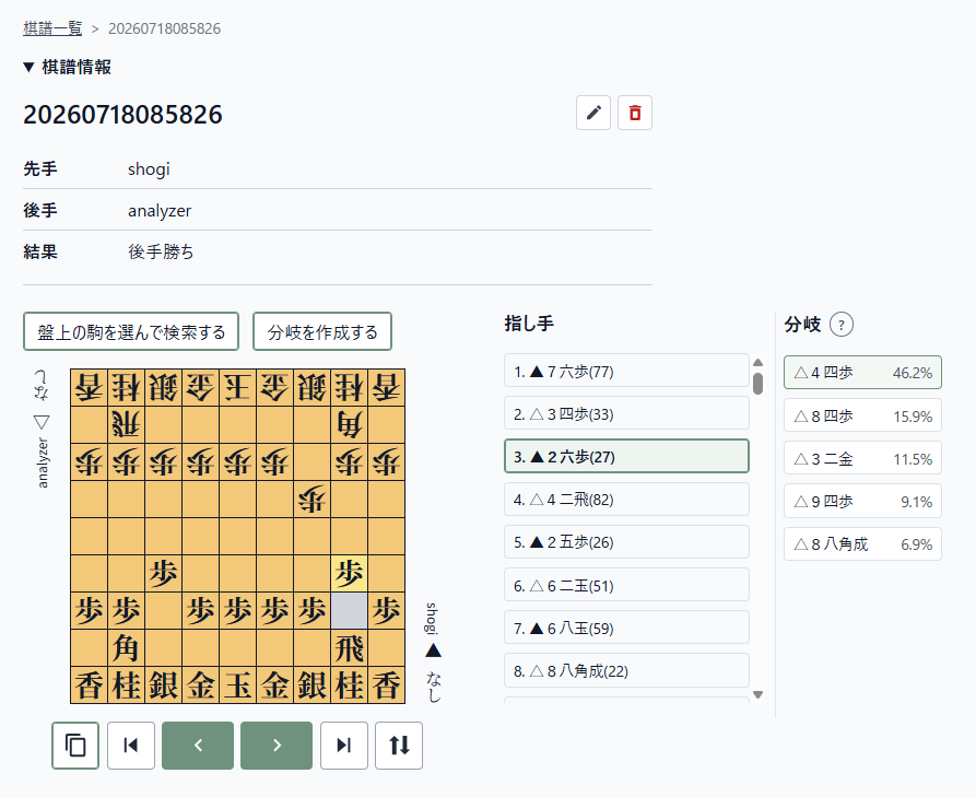 棋譜詳細画面のスクリーンショット